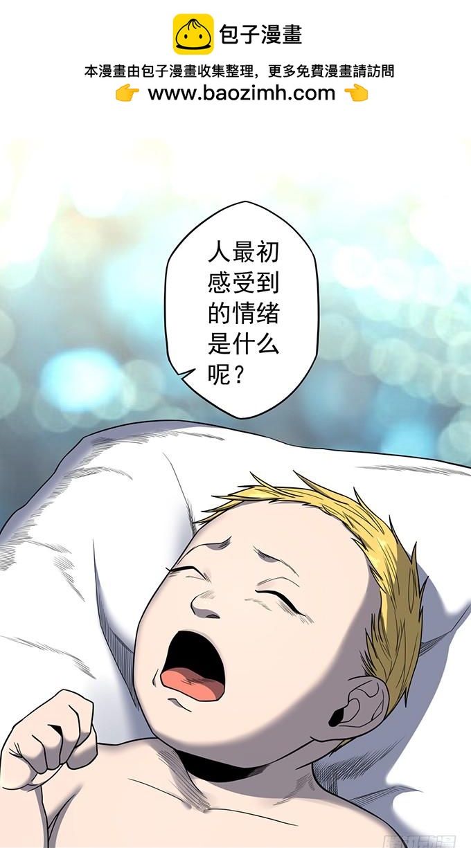 《悬坛之剑》杀意决堤（1） 第2页