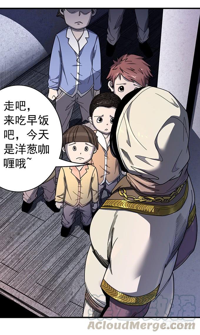 《悬坛之剑》杀意决堤（1） 第31页