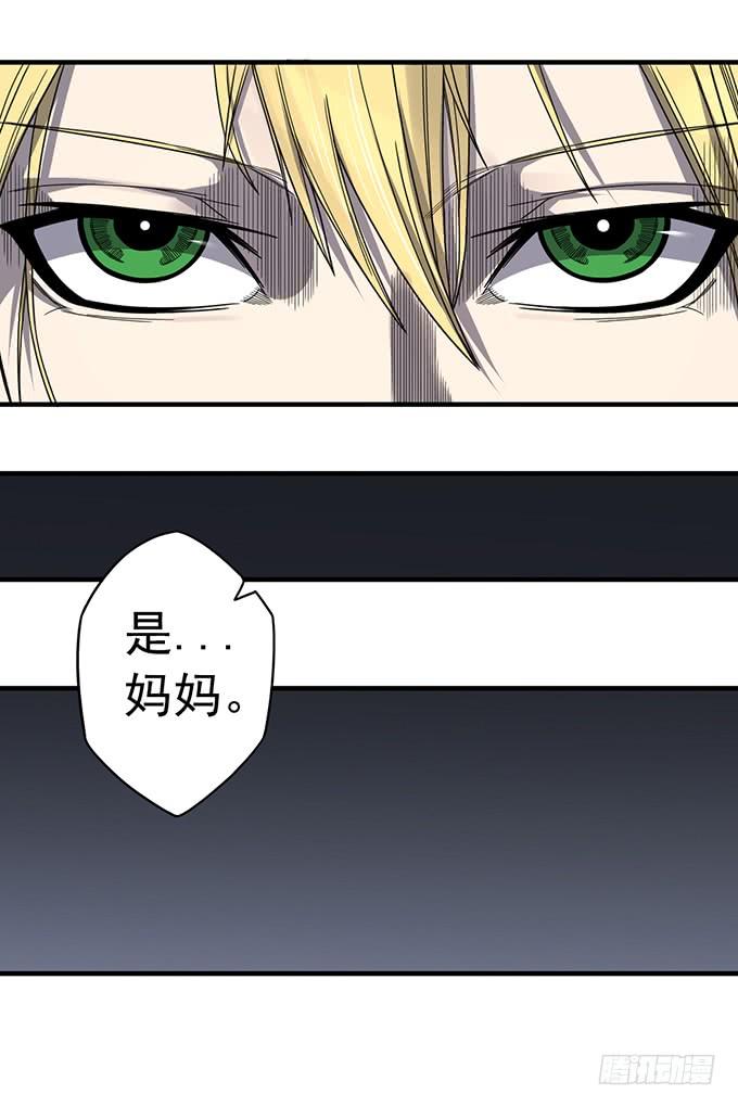 《悬坛之剑》杀意决堤（1） 第32页