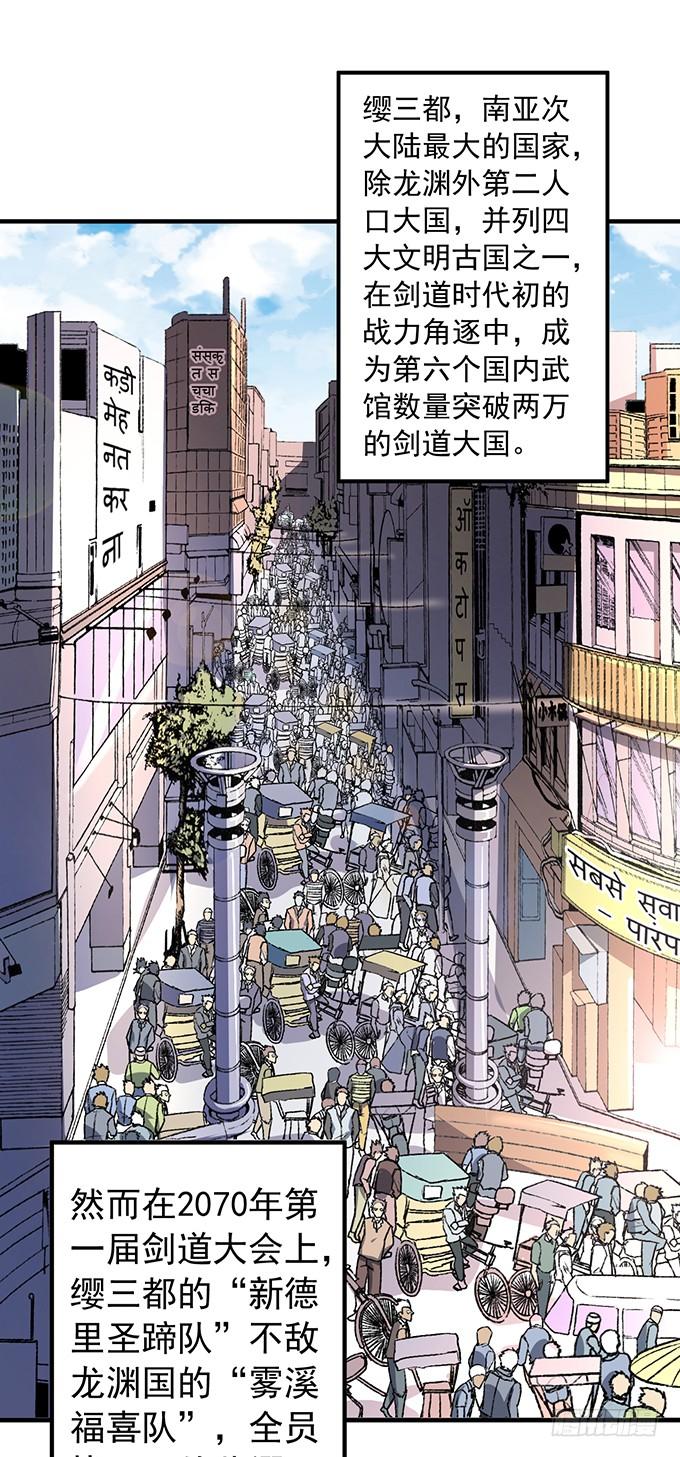 《悬坛之剑》杀意决堤（1） 第33页