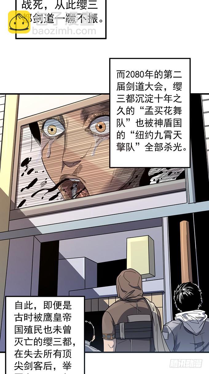 《悬坛之剑》杀意决堤（1） 第34页