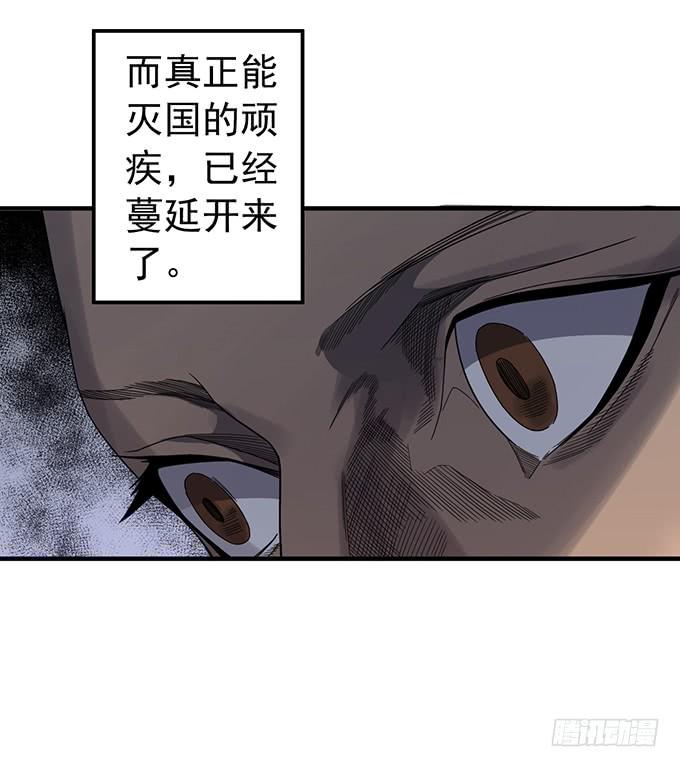 《悬坛之剑》杀意决堤（1） 第36页