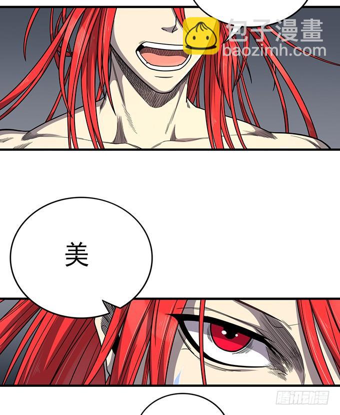《悬坛之剑》杀意决堤（1） 第39页