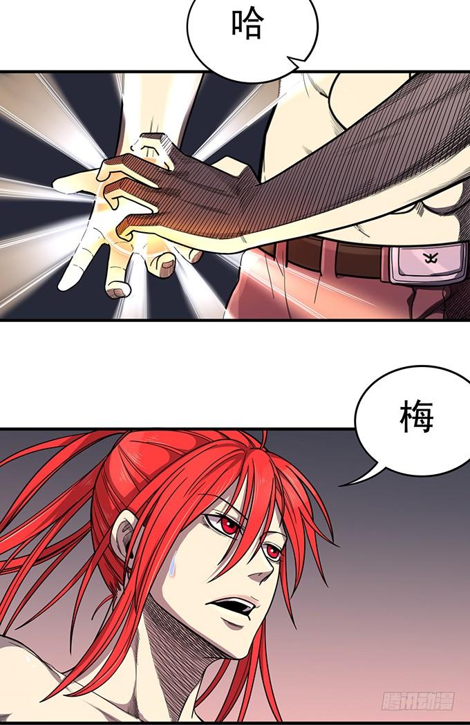《悬坛之剑》杀意决堤（1） 第40页
