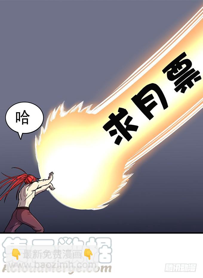 《悬坛之剑》杀意决堤（1） 第41页