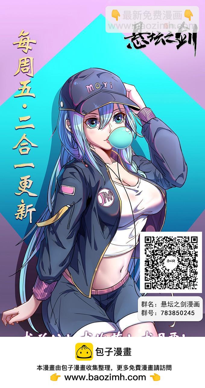 《悬坛之剑》杀意决堤（1） 第42页