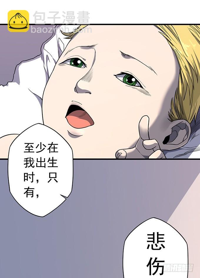 《悬坛之剑》杀意决堤（1） 第4页