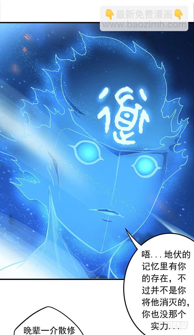 《悬坛之剑》倾巢而出 (3) 第12页