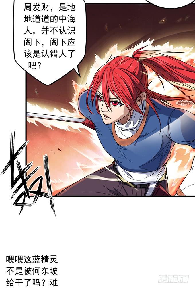《悬坛之剑》倾巢而出 (3) 第13页