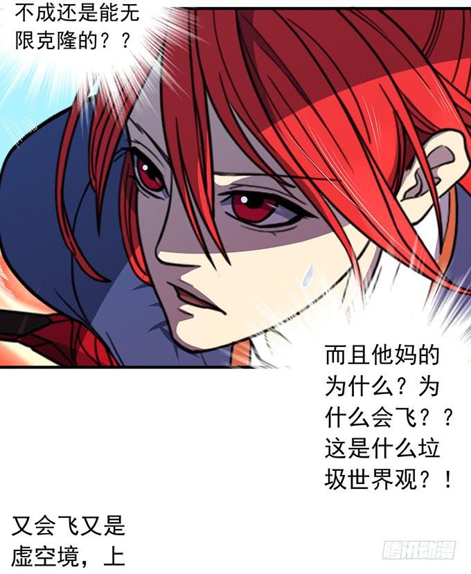 《悬坛之剑》倾巢而出 (3) 第14页