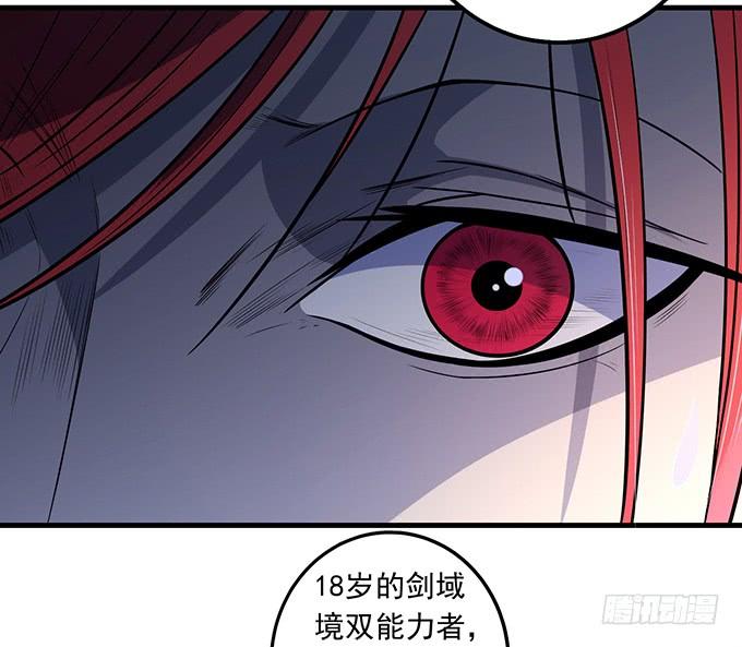 《悬坛之剑》倾巢而出 (3) 第17页