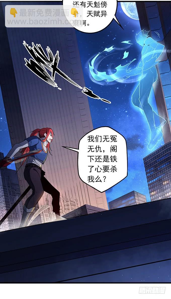 《悬坛之剑》倾巢而出 (3) 第18页