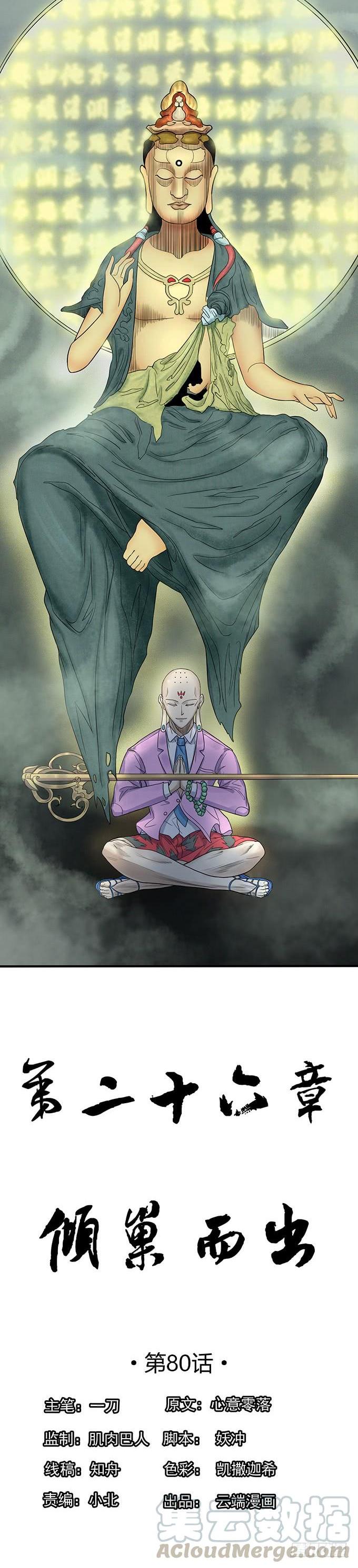 《悬坛之剑》倾巢而出 (3) 第1页