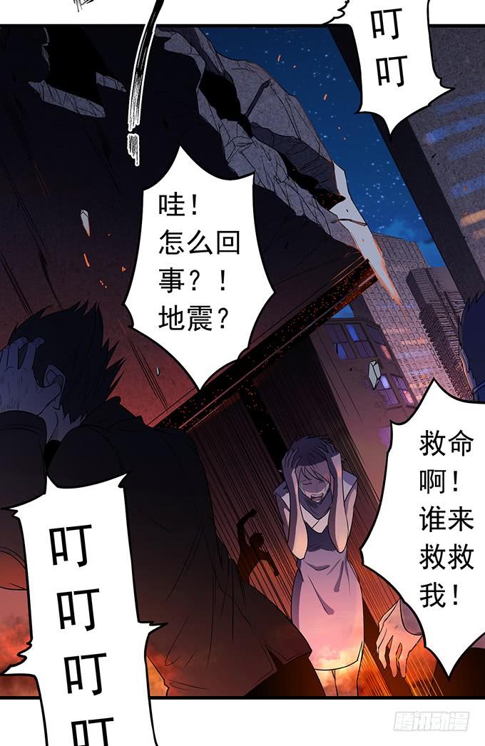 《悬坛之剑》倾巢而出 (3) 第23页
