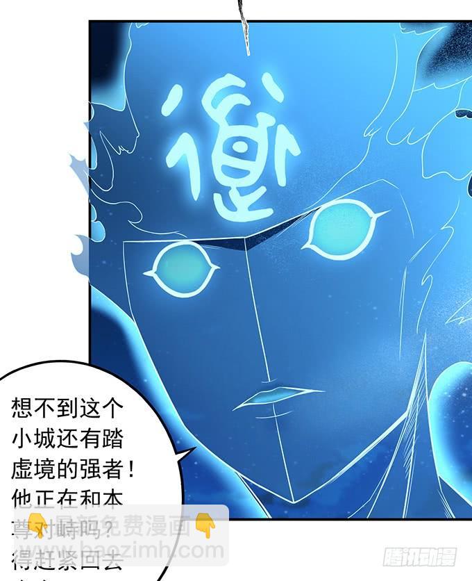 《悬坛之剑》倾巢而出 (3) 第26页