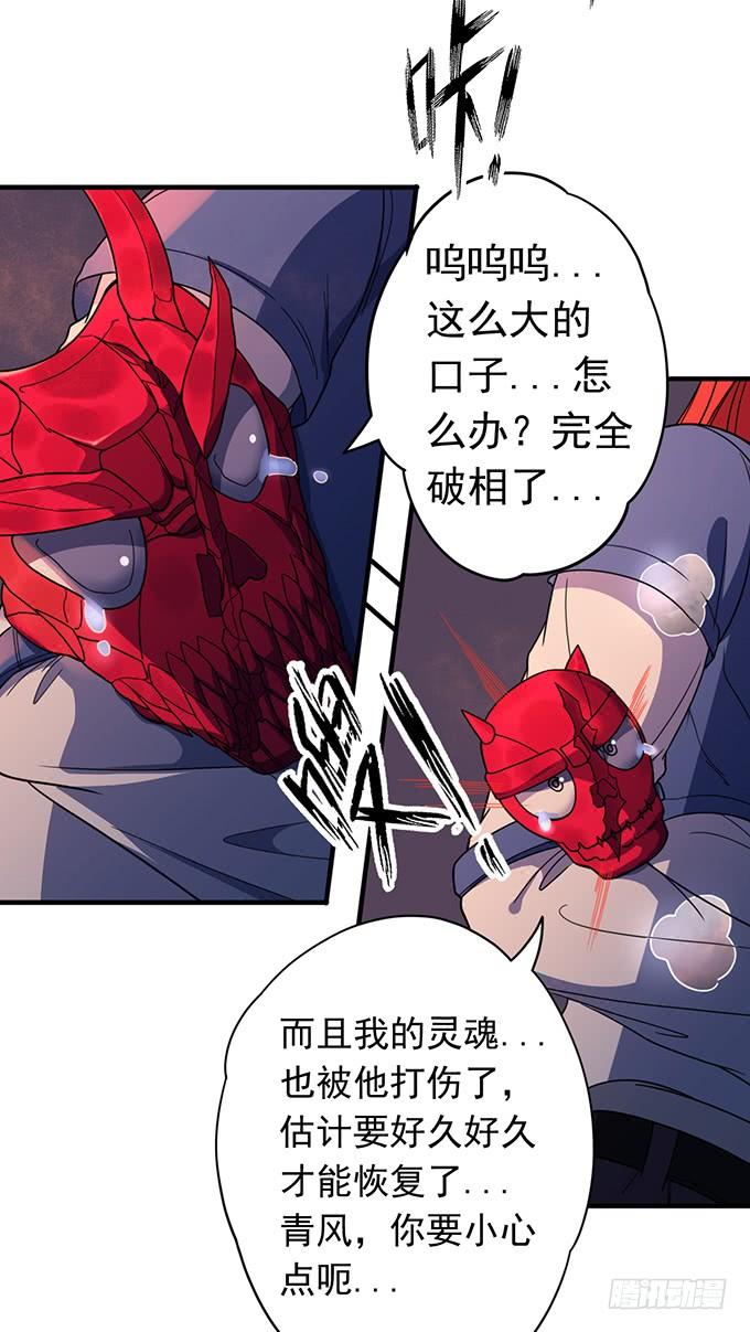 《悬坛之剑》倾巢而出 (3) 第30页