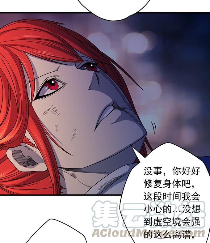 《悬坛之剑》倾巢而出 (3) 第31页