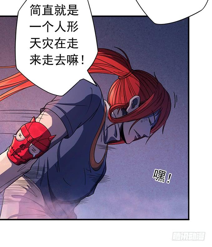 《悬坛之剑》倾巢而出 (3) 第32页
