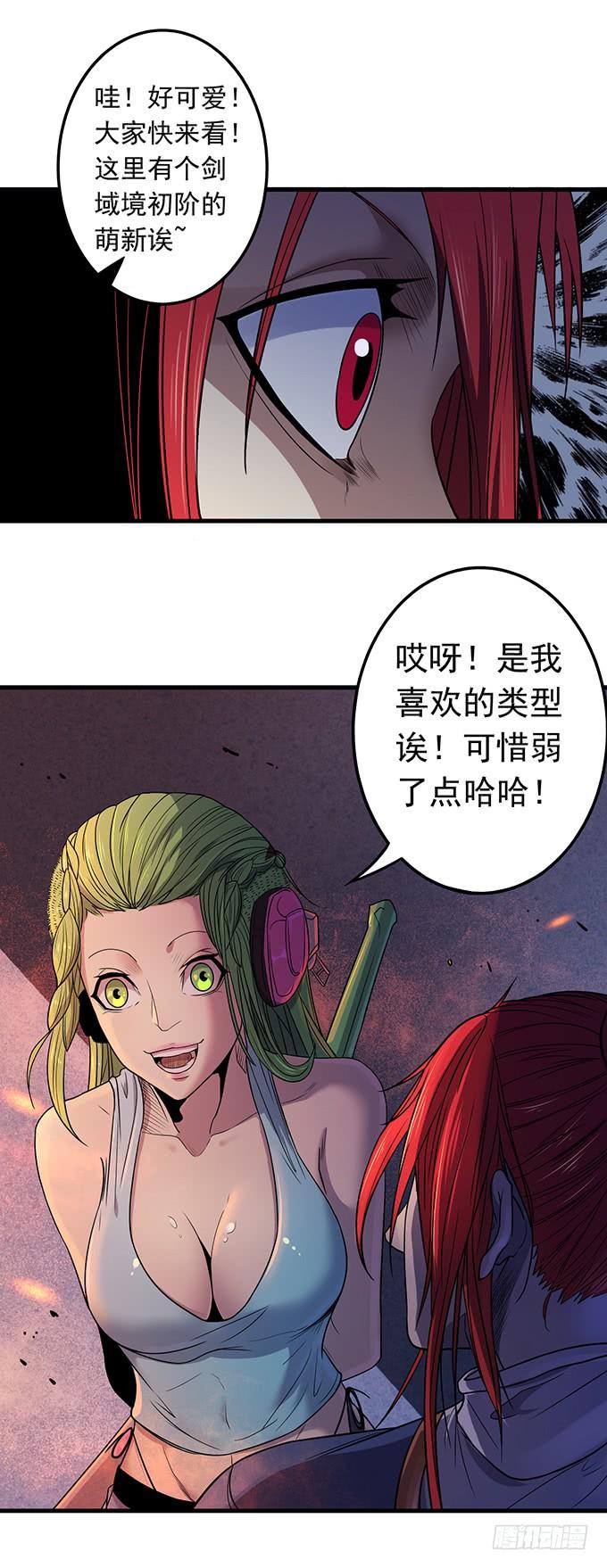 《悬坛之剑》倾巢而出 (3) 第33页