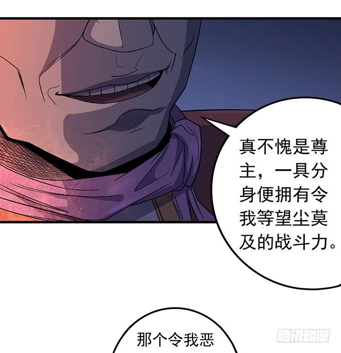 《悬坛之剑》倾巢而出 (3) 第35页