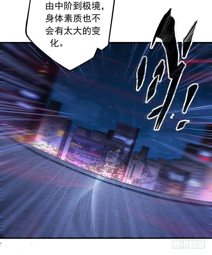 《悬坛之剑》倾巢而出 (3) 第3页