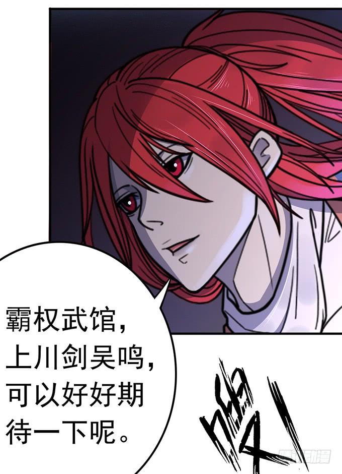 《悬坛之剑》倾巢而出 (3) 第7页