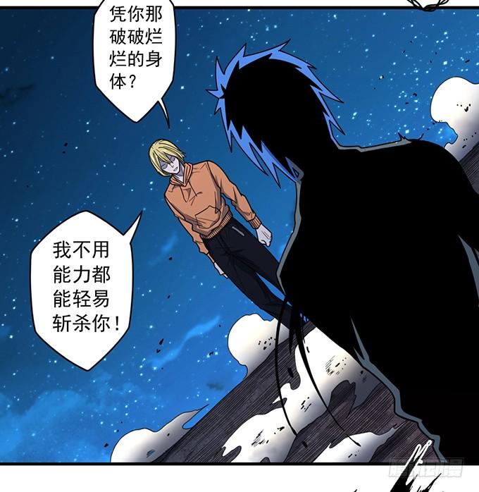 《悬坛之剑》心剑境（3） 第13页
