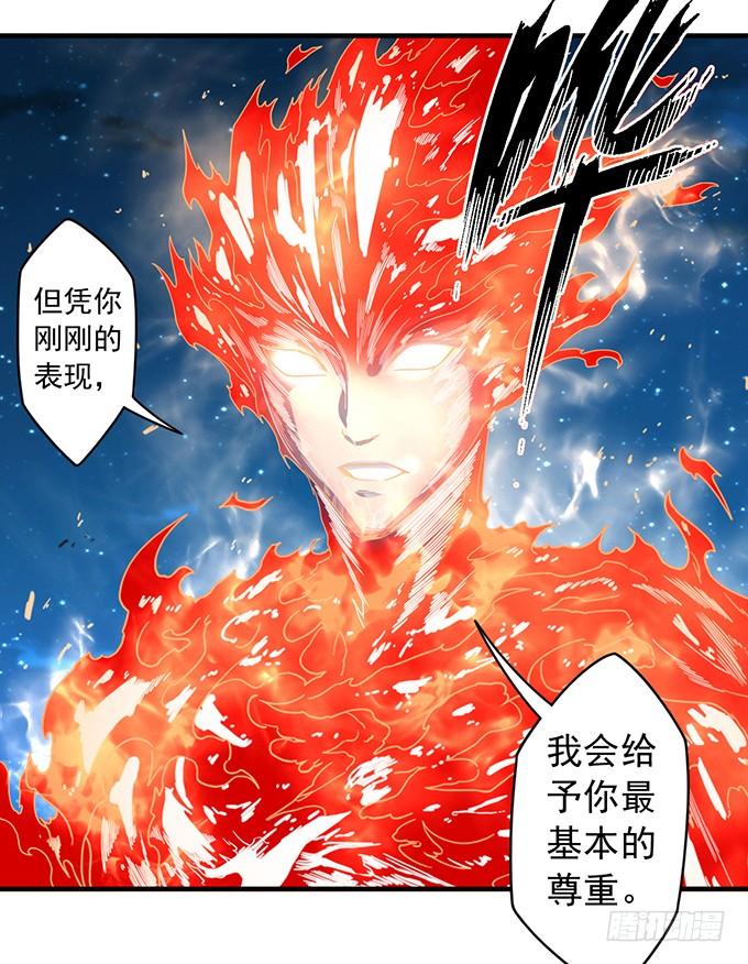 《悬坛之剑》心剑境（3） 第14页