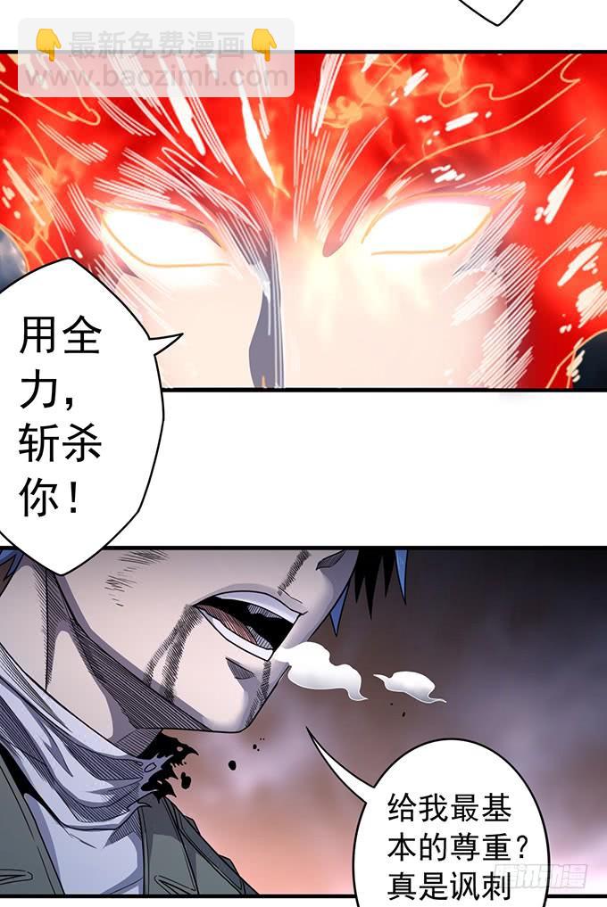 《悬坛之剑》心剑境（3） 第15页