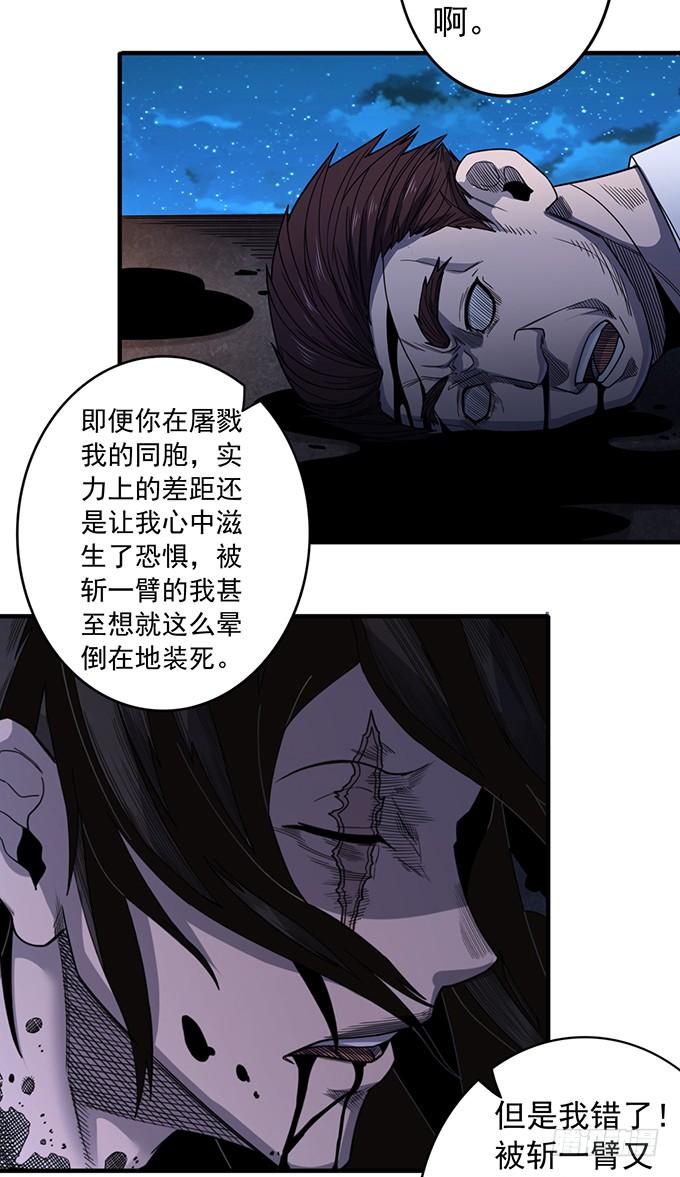 《悬坛之剑》心剑境（3） 第16页