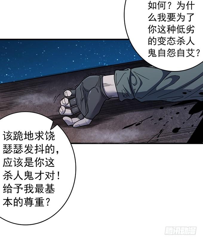 《悬坛之剑》心剑境（3） 第17页