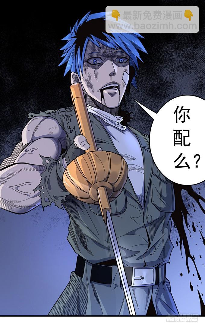 《悬坛之剑》心剑境（3） 第18页