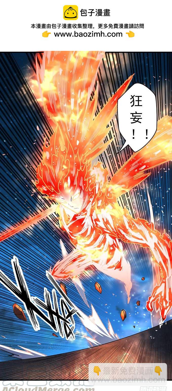 《悬坛之剑》心剑境（3） 第21页