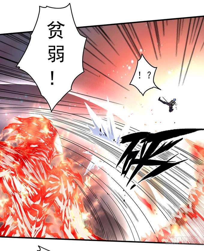 《悬坛之剑》心剑境（3） 第26页