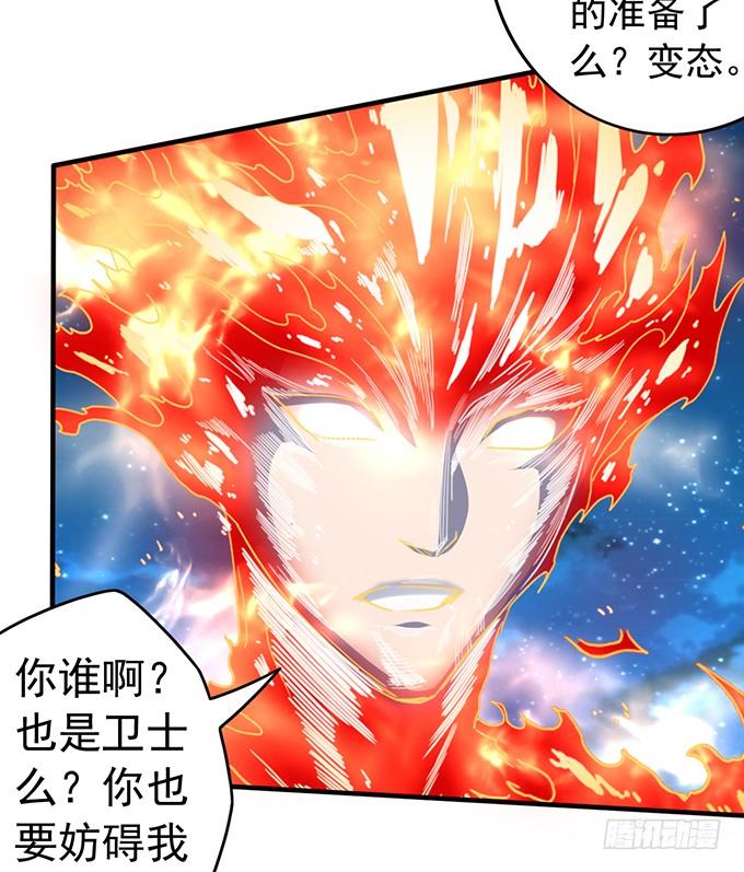 《悬坛之剑》心剑境（3） 第37页