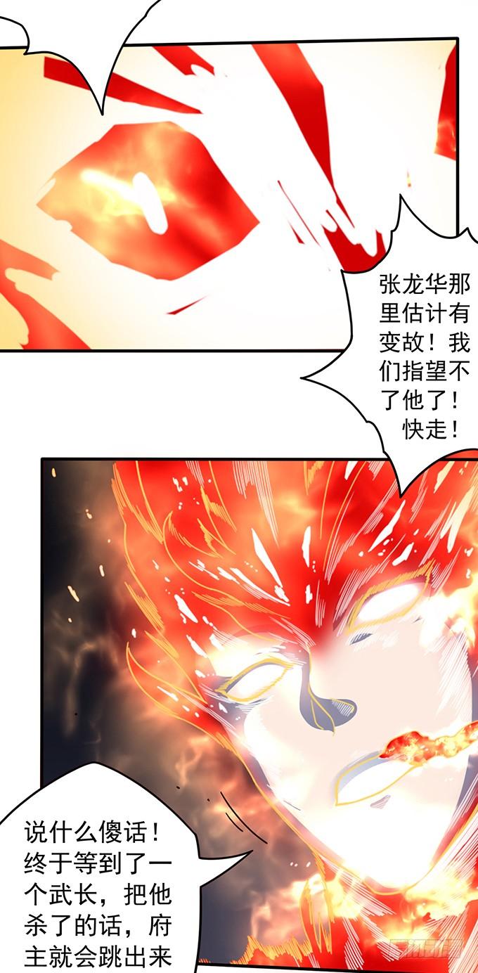 《悬坛之剑》心剑境（3） 第40页