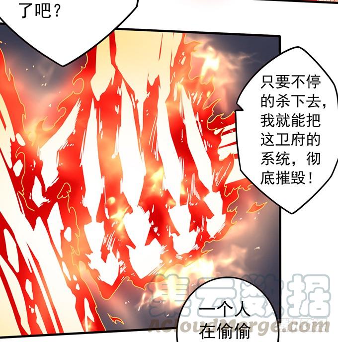 《悬坛之剑》心剑境（3） 第41页