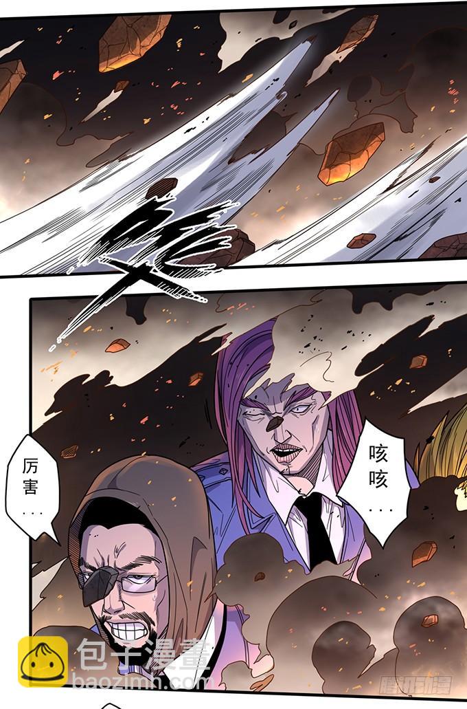 《悬坛之剑》心剑境（3） 第6页
