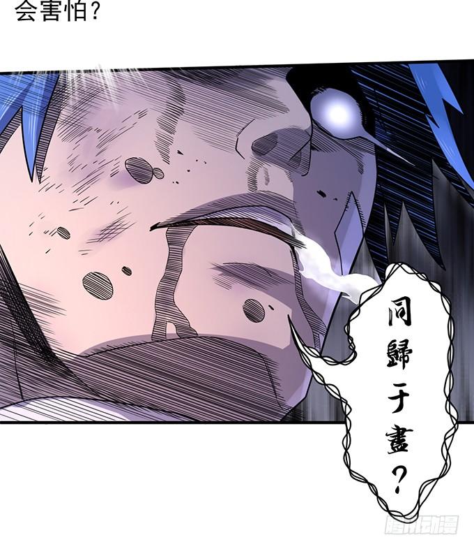 《悬坛之剑》心剑境（3） 第9页
