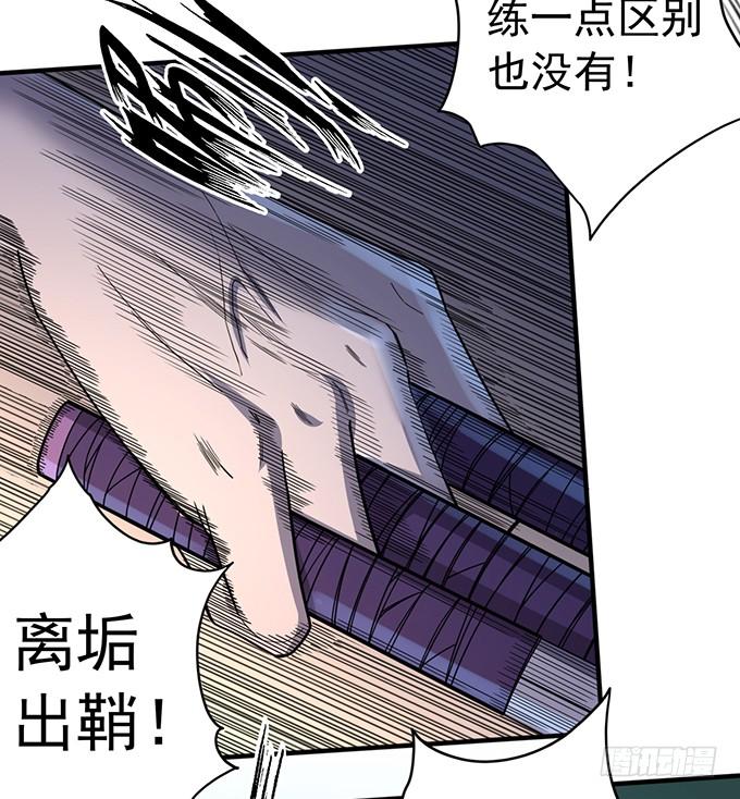 《悬坛之剑》心剑境（1） 第12页