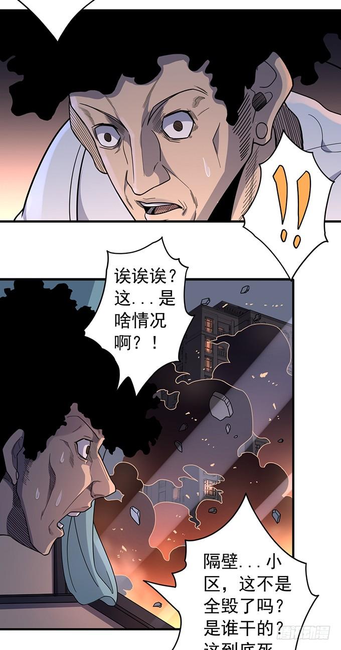 《悬坛之剑》心剑境（1） 第22页