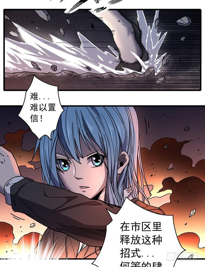 《悬坛之剑》心剑境（1） 第26页