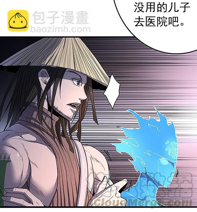 《悬坛之剑》心剑境（1） 第31页