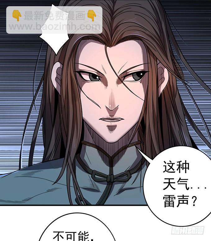 《悬坛之剑》心剑境（1） 第34页
