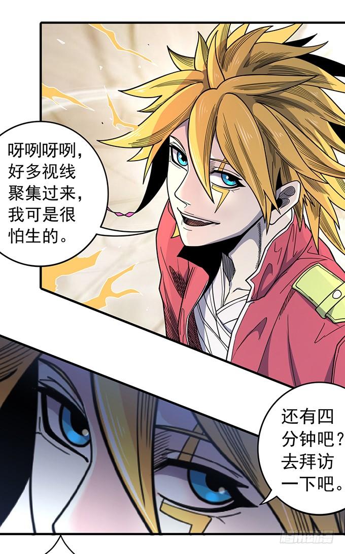 《悬坛之剑》心剑境（1） 第36页