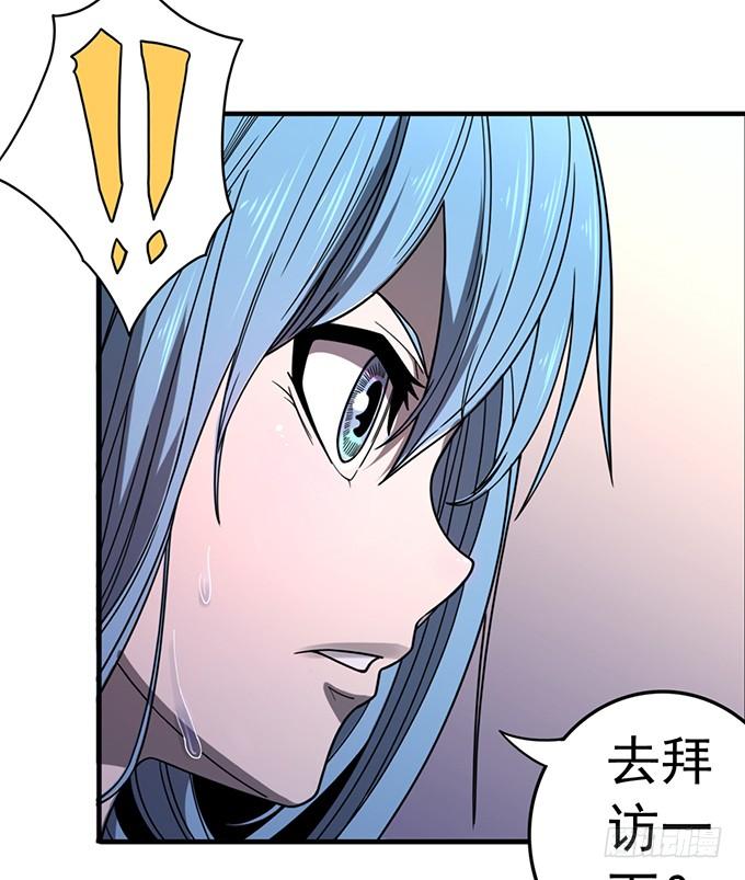 《悬坛之剑》心剑境（1） 第37页