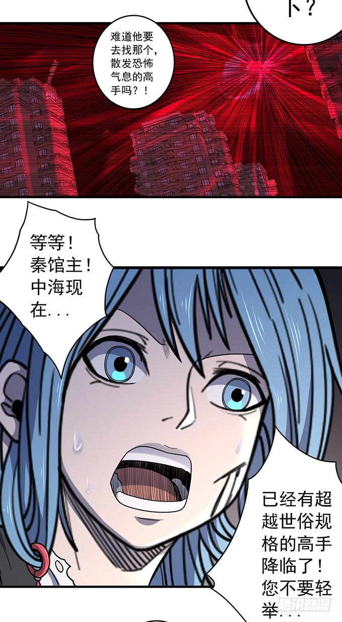 《悬坛之剑》心剑境（1） 第38页