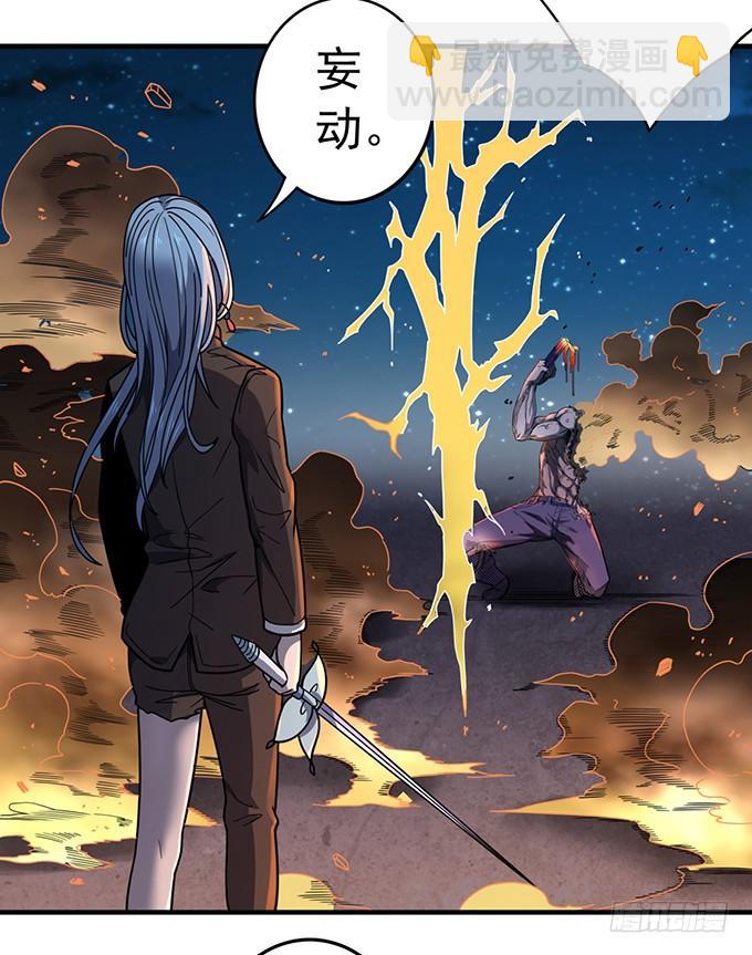 《悬坛之剑》心剑境（1） 第39页