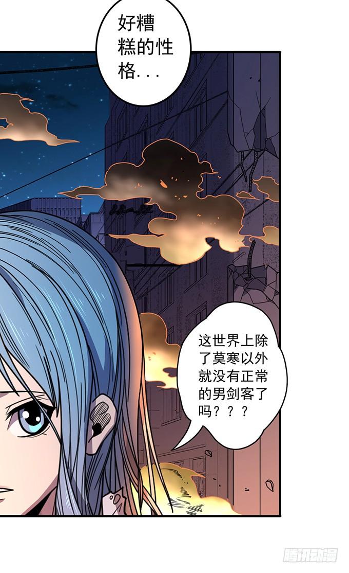 《悬坛之剑》心剑境（1） 第40页