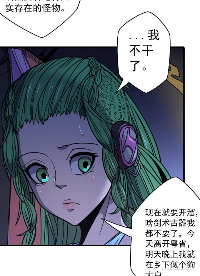《悬坛之剑》心剑境（1） 第44页